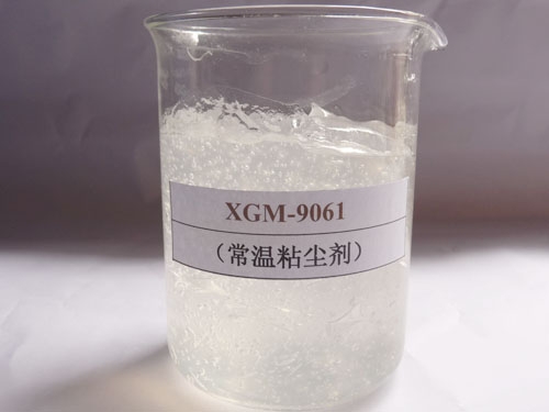 常温粘尘剂9061