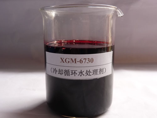 冷却水处理剂XGM-6730