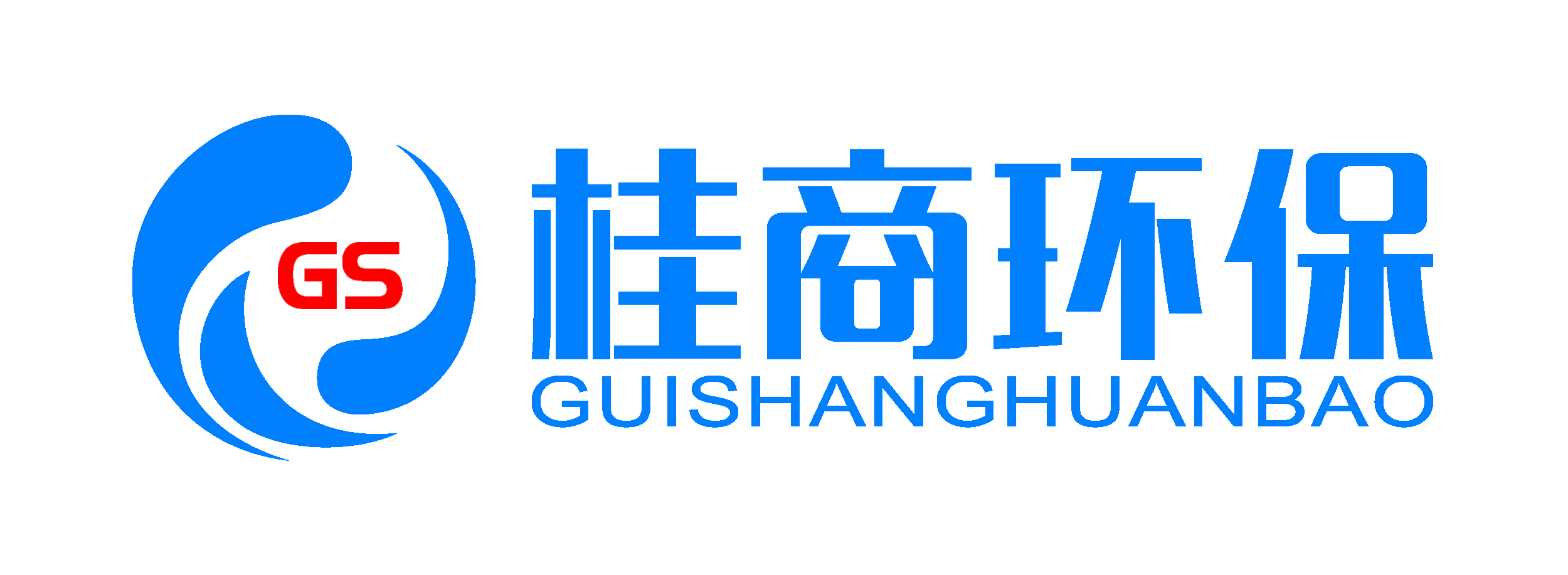 东莞市桂商环保科技有限公司